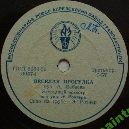 Майя Кристалинская - Царевна-Несмеяна // Эстрадный оркестр п/у Э. Рознера - Весёлая прогулка