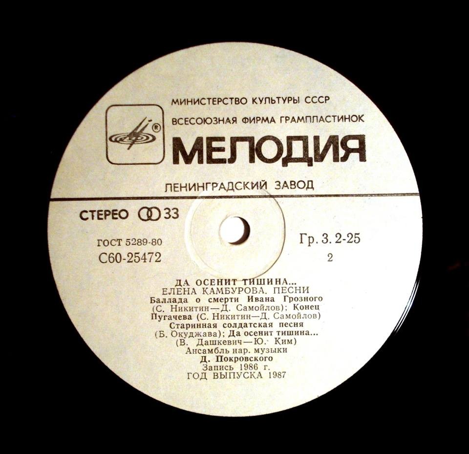 Елена КАМБУРОВА. "Да осенит тишина..."