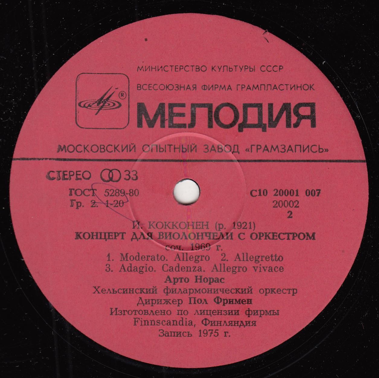 Й. Гайдн, Й. Кокконен - А. Норас, виолончель