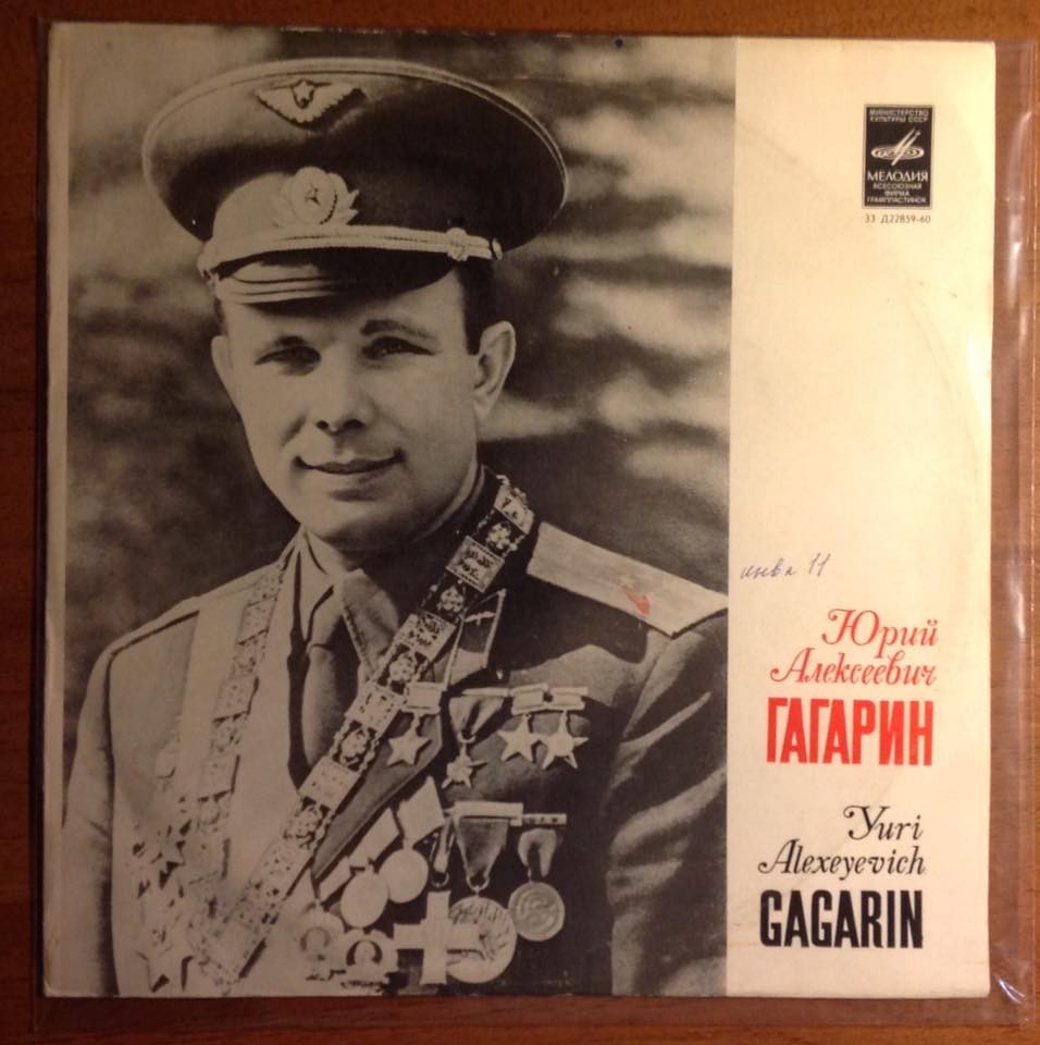 Юрий Алексеевич Гагарин