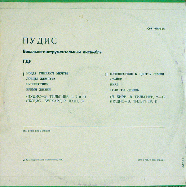 Вокально-инструментальный ансамбль «ПУДИС» (ГДР) — на немецком языке