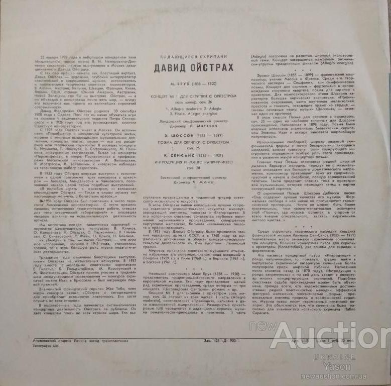 ДАВИД ОЙСТРАХ. Выдающиеся скрипачи