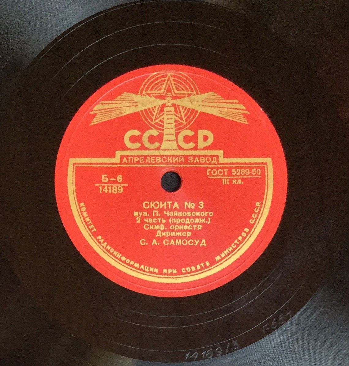 П. ЧАЙКОВСКИЙ. Сюита № 3 соль мажор, соч. 55 — Симф. оркестр, дирижер С. Самосуд