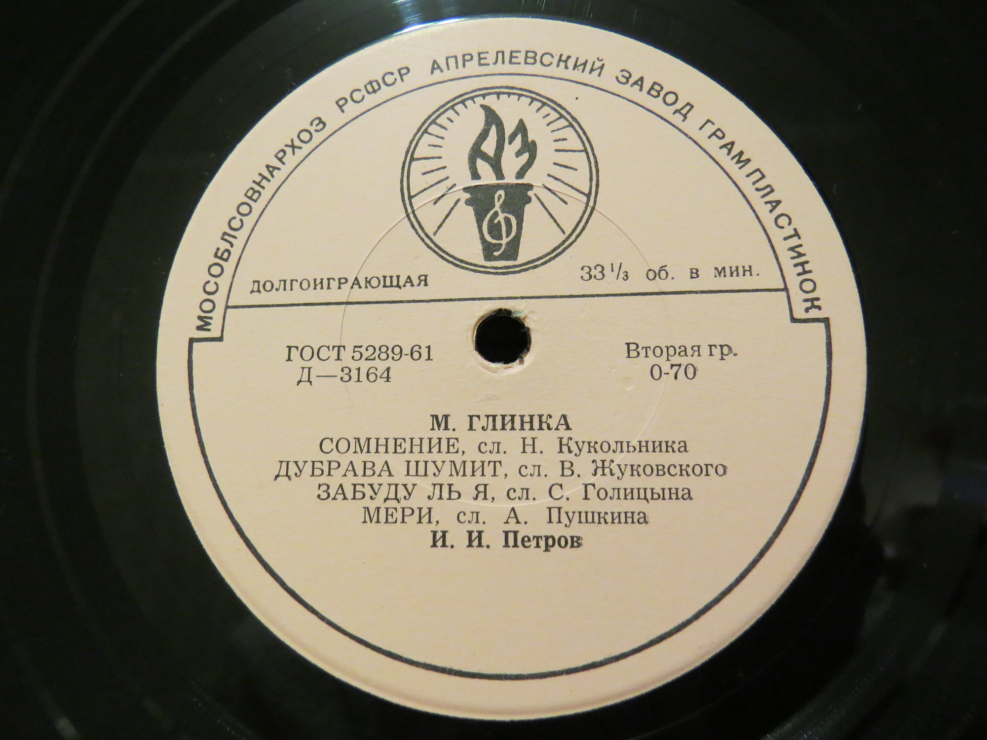 И. Петров (бас)