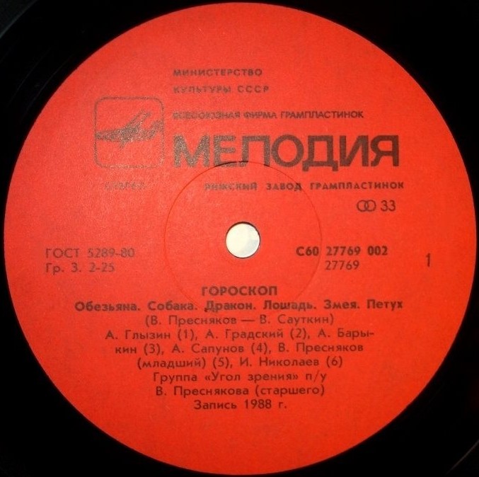 С Новым годом! Гороскоп (вокальная сюита)