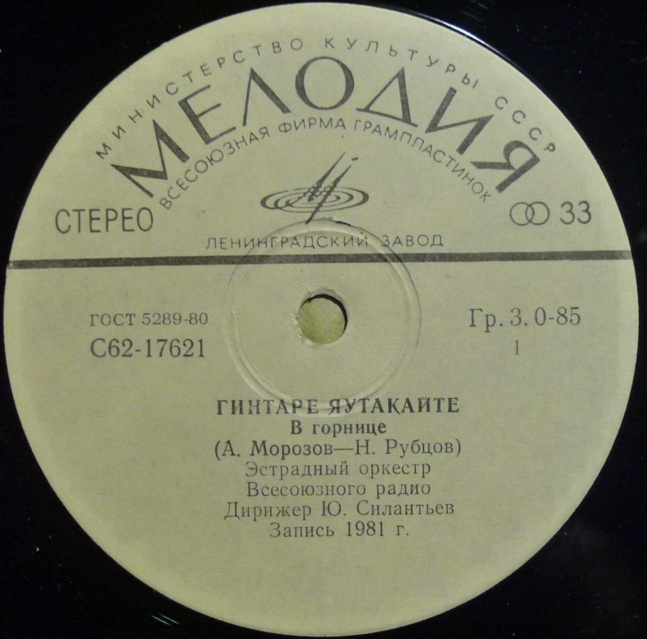 Гинтаре ЯУТАКАЙТЕ (Gintarė Jautakaitė)