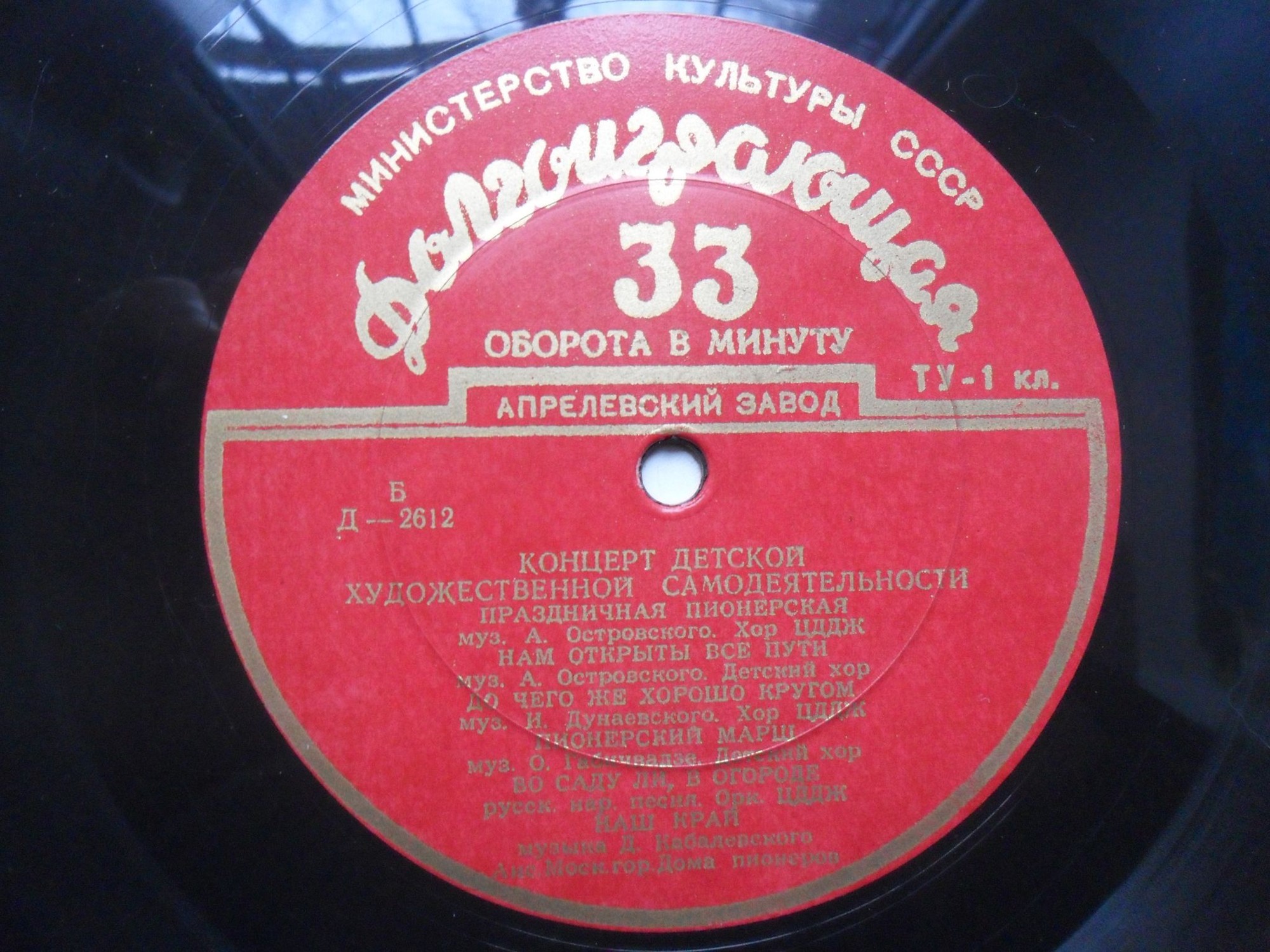 Концерт детской художественной самодеятельности