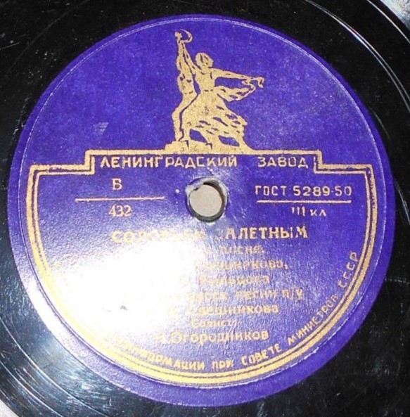 Соловьем залетным / Глухой неведомой тайгой