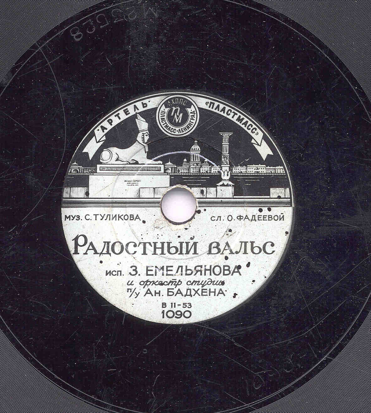 З. Емельянова