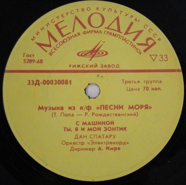 Музыка из кинофильма "Песни моря"