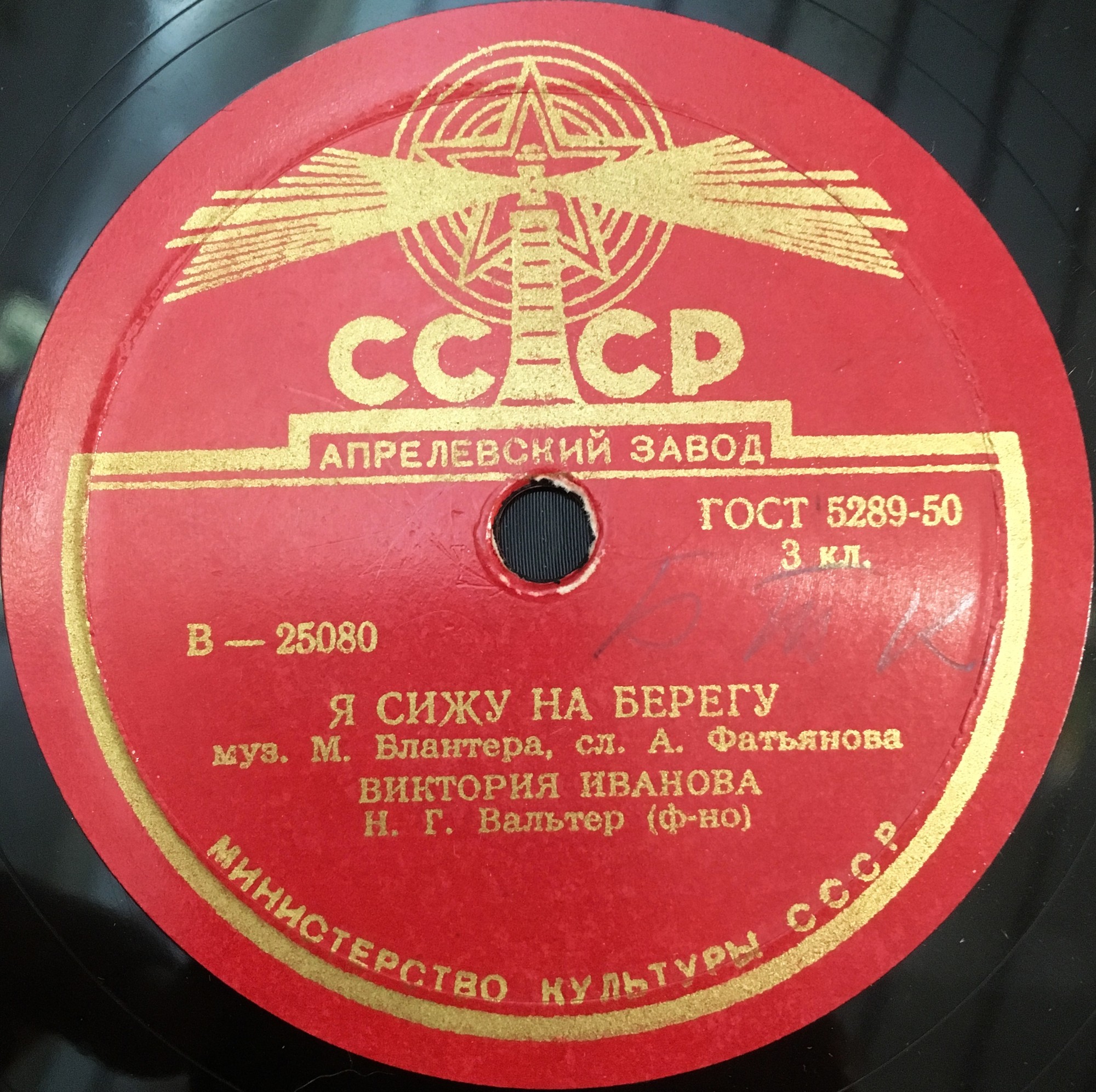 Виктория Иванова - Я сижу на берегу / Песня стрекозы