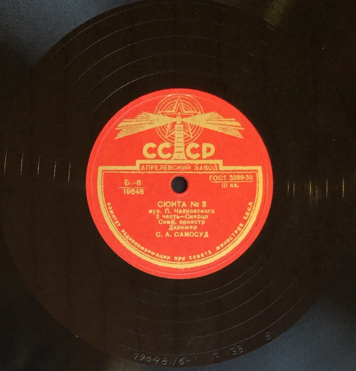 П. ЧАЙКОВСКИЙ. Сюита № 3 соль мажор, соч. 55 — Симф. оркестр, дирижер С. Самосуд