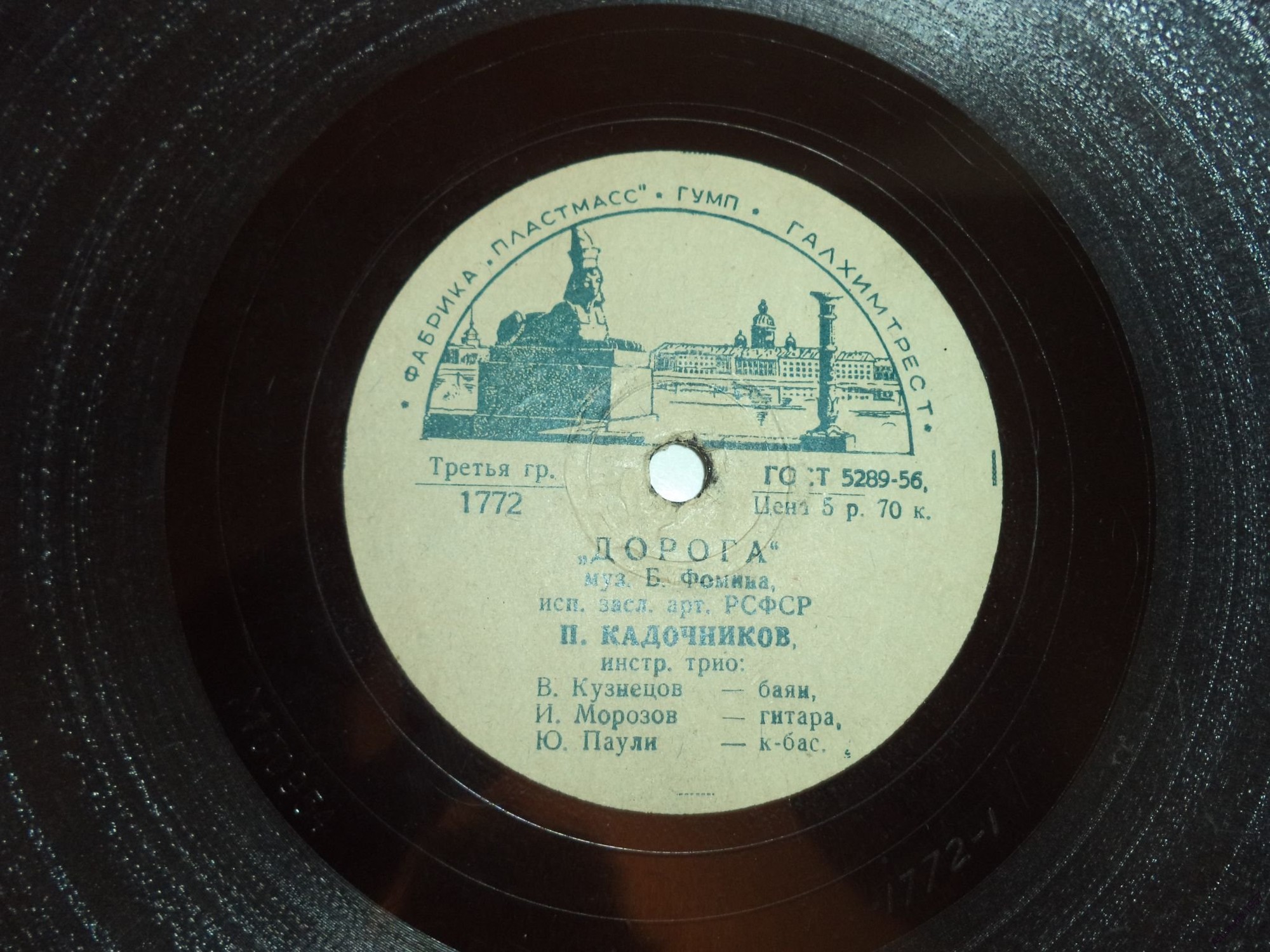 П. Кадочников