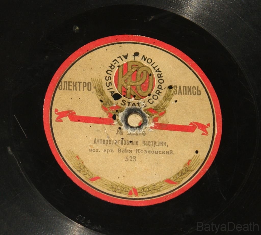 Ваня Козловский - Антирелигиозные частушки // Выборные частушки