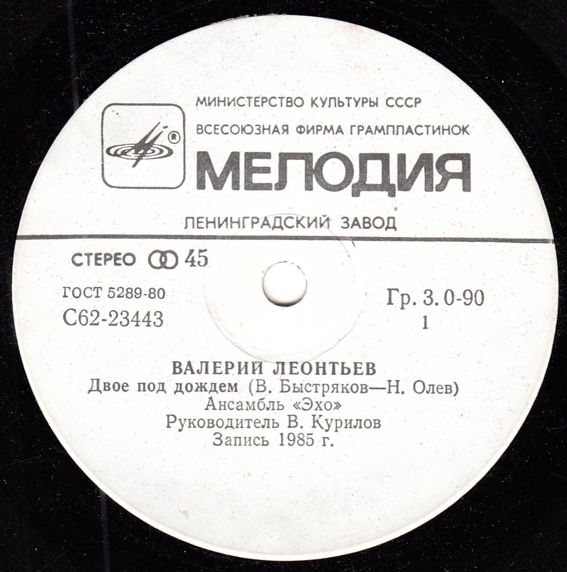 По вашим письмам. Валерий Леонтьев / Михаил Боярский
