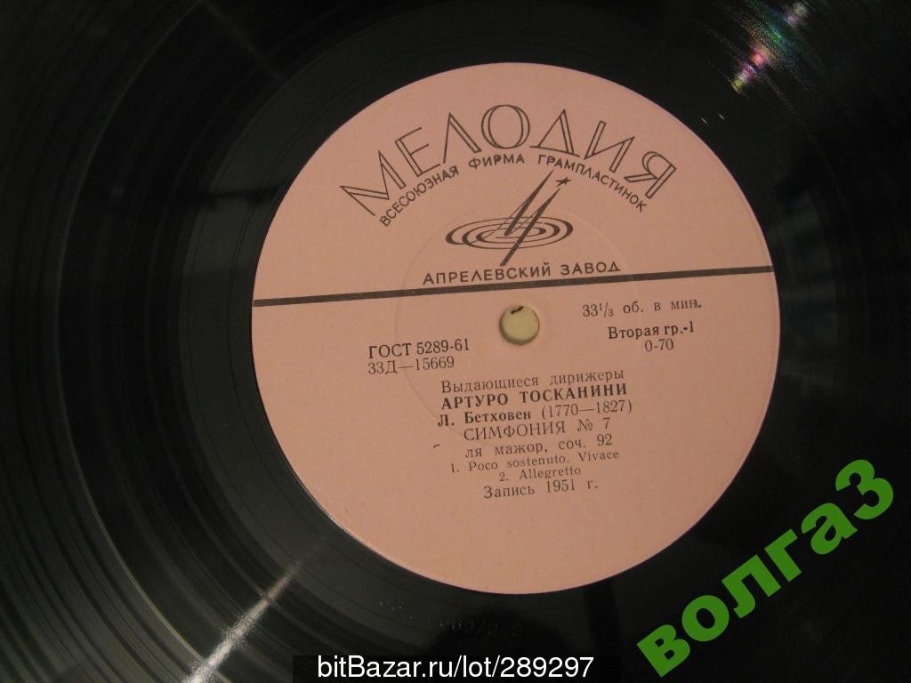 Л. Бетховен: Симфония № 7 ля мажор, соч. 92 (Артуро Тосканини)