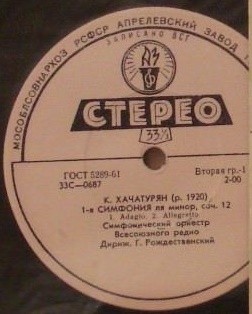 K. ХАЧАТУРЯН (1920-2011) Симфония №1 ля минор, соч. 12 (Г. Рождественский)