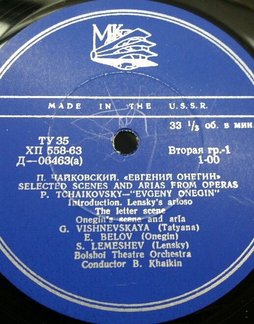 П. Чайковский. Опера "Евгений Онегин". Избранные сцены и арии. Дирижер Б. Хайкин
