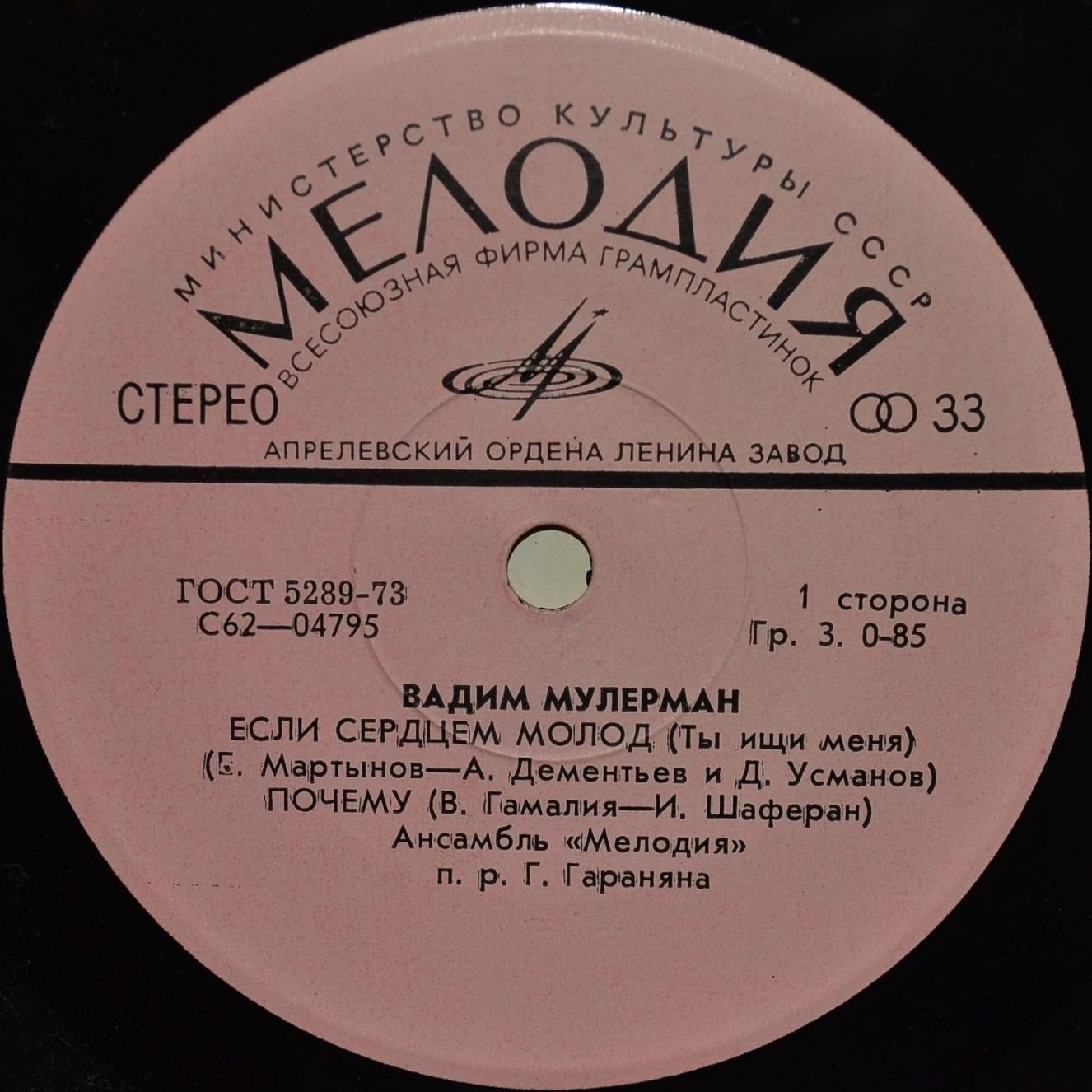 Вадим МУЛЕРМАН