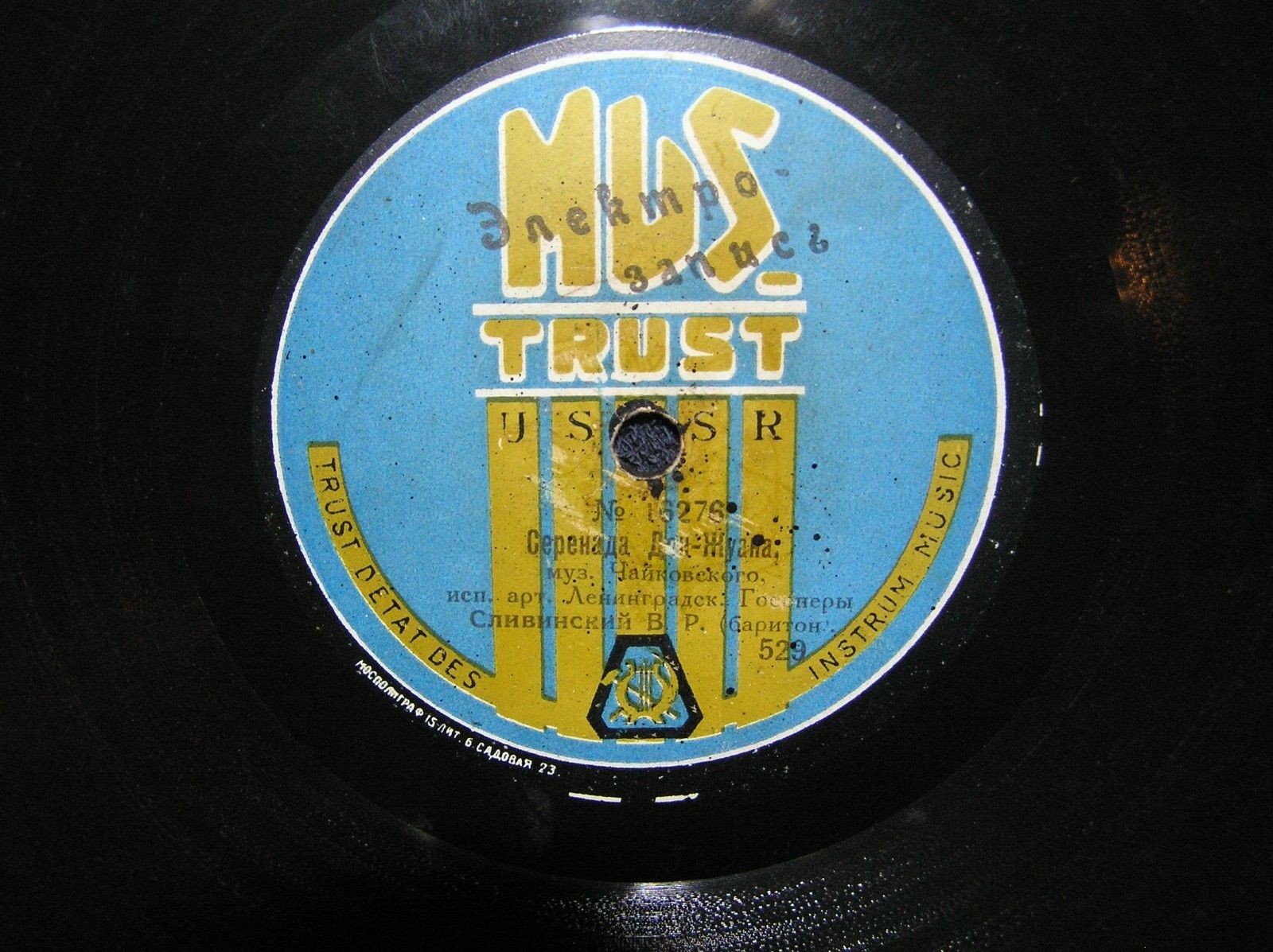 Сливинский (баритон) - Серенада Дон Жуана // а) Хотел бы в единое слово, б) За окном в тени мелькает