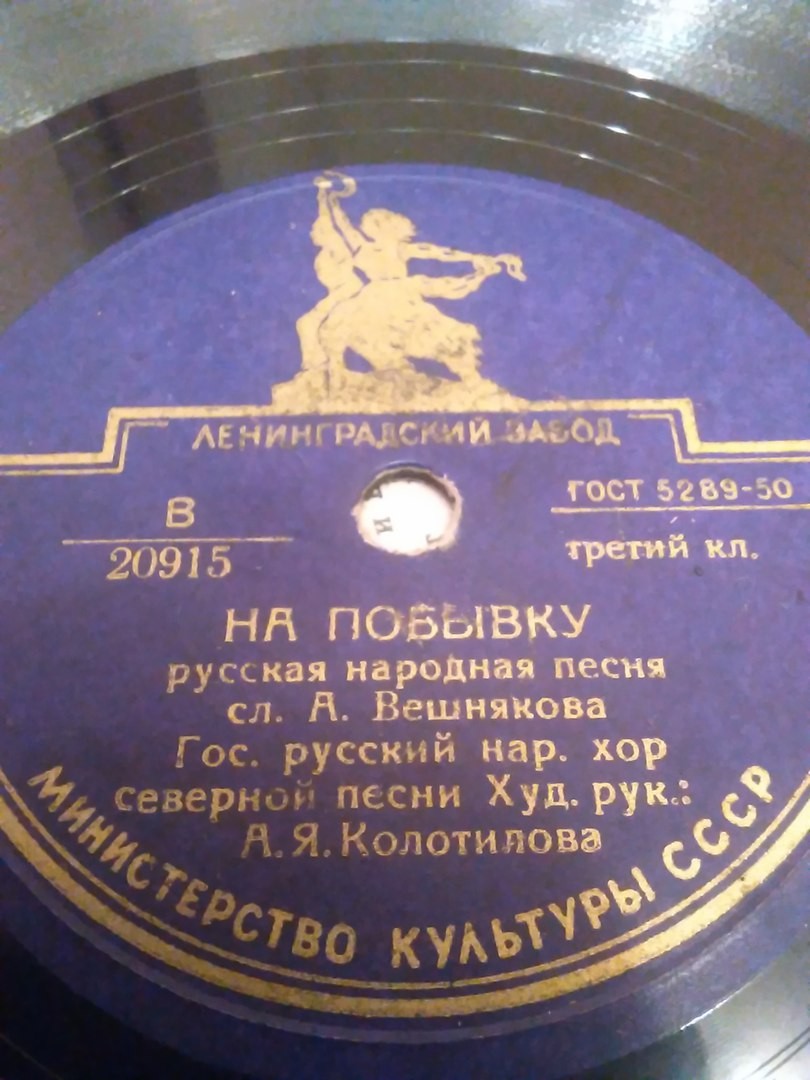 Гос. русск. нар. хор северной песни – Кремлевские звезды / На побывку