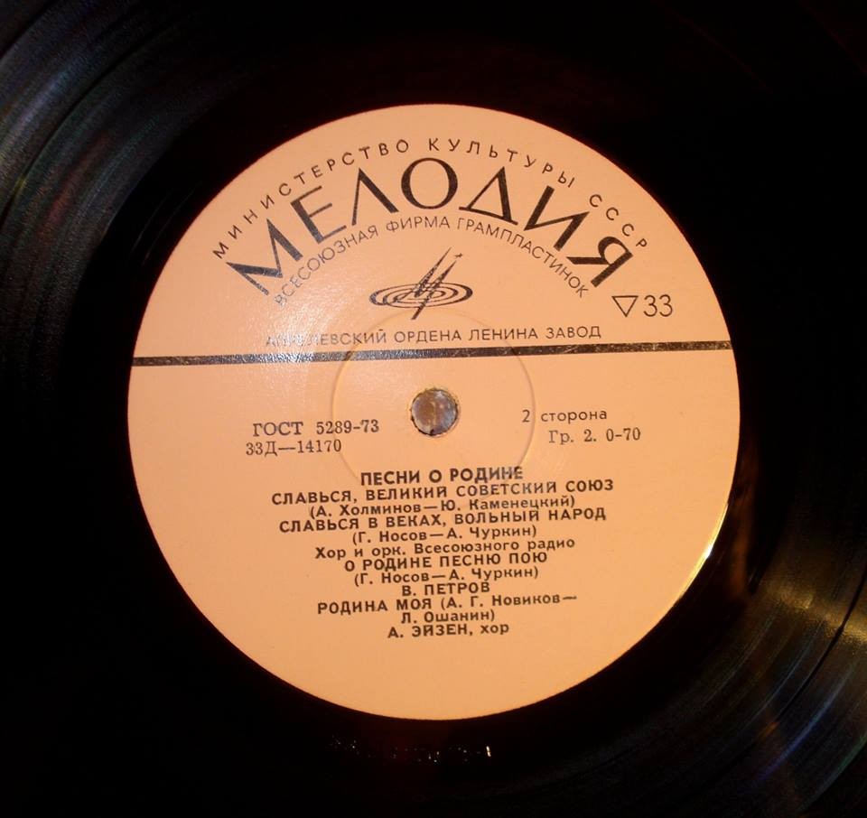 ПЕСНИ О РОДИНЕ