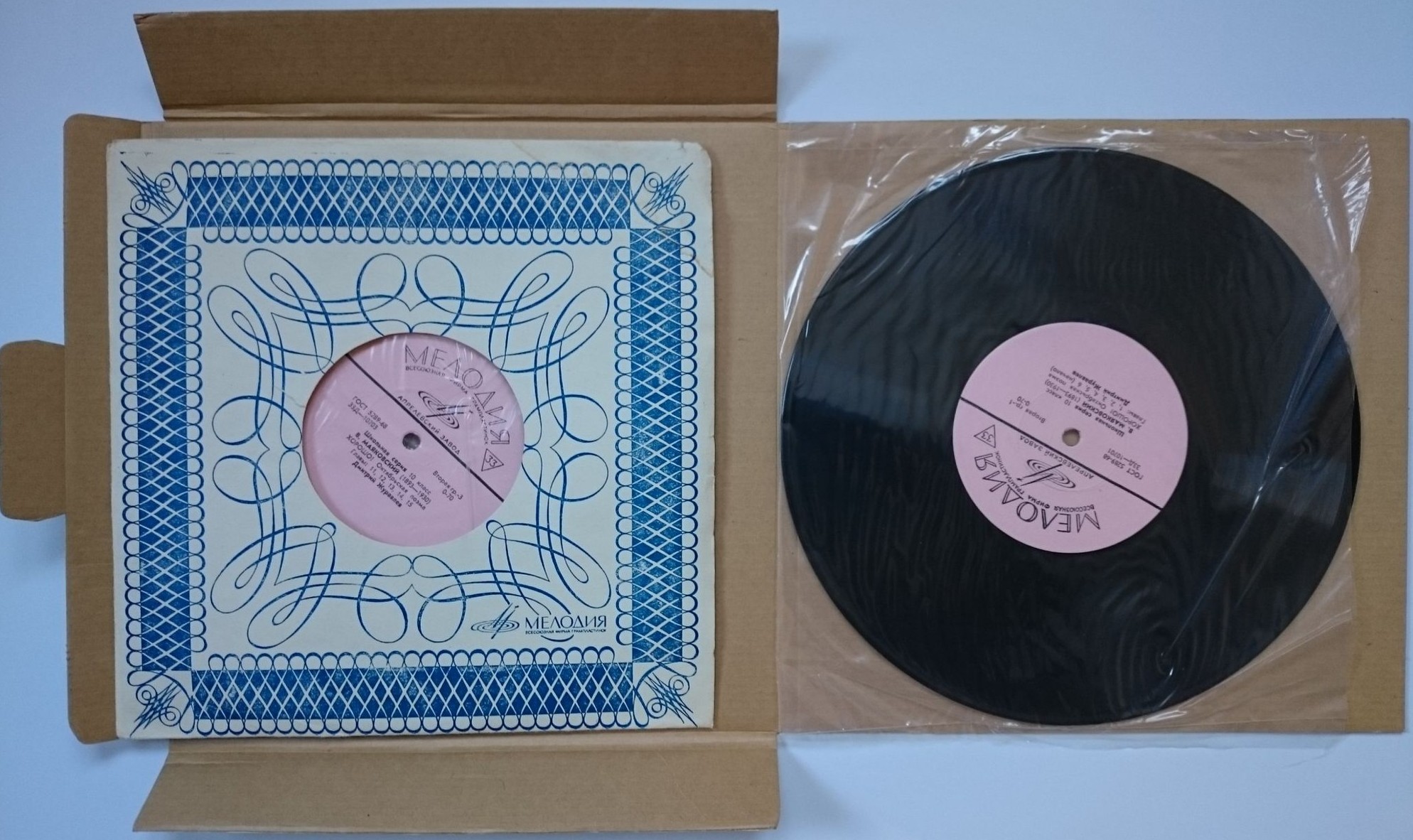 В. МАЯКОВСКИЙ (1893-1930) Хорошо! (Школьная серия. 10 класс)