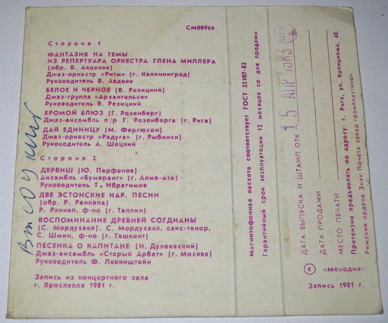 Фестиваль "Джаз над Волгой"