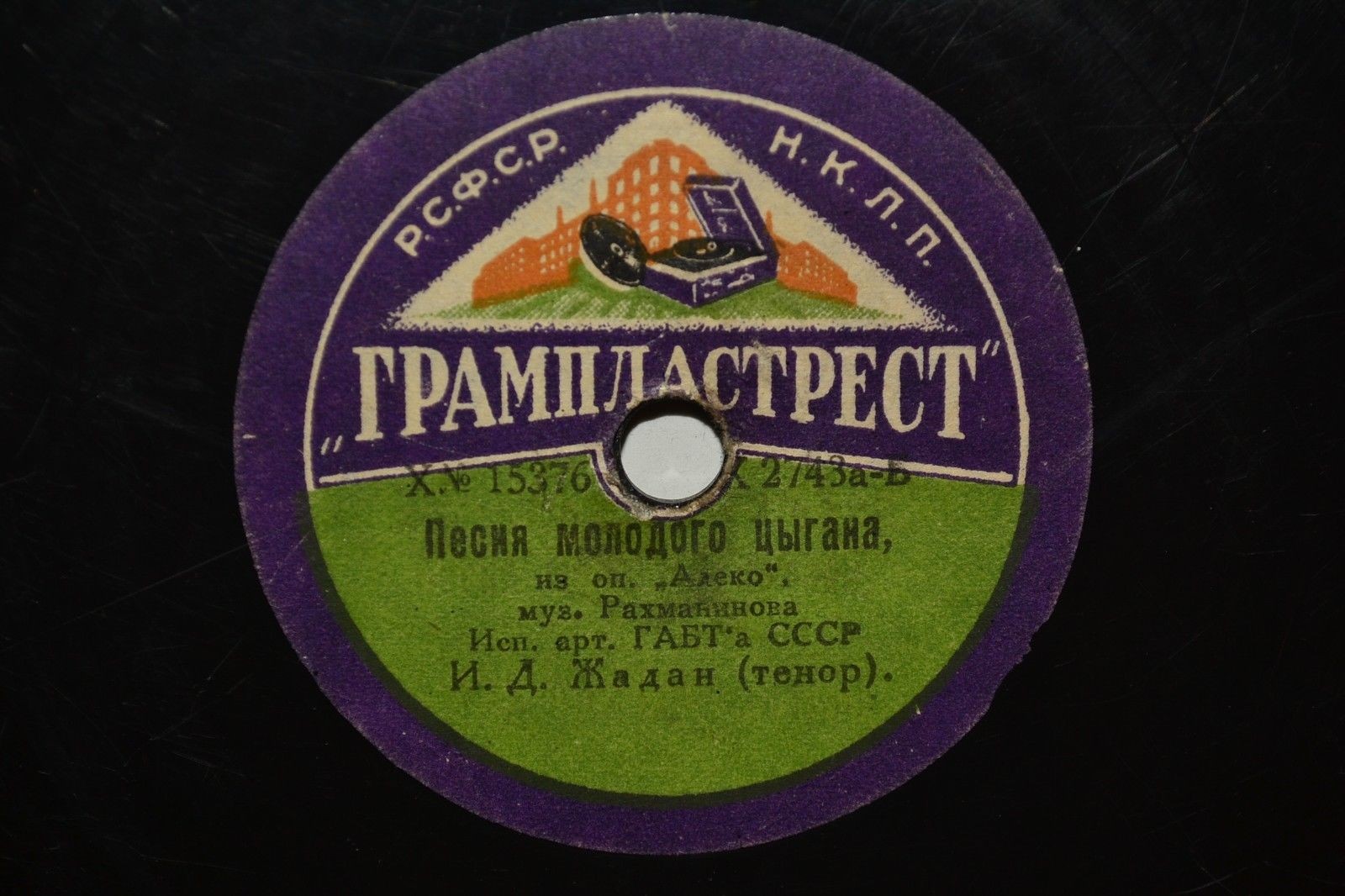 И.Д. Жадан (тенор), М.И. Сахаров (фортепиано) - "Маска", романс, ор.34 №3 (муз. Танеева, сл. Я.П. Полонского) // Песнь молодого цыгана, из оп. "Алеко", муз. Рахманинова