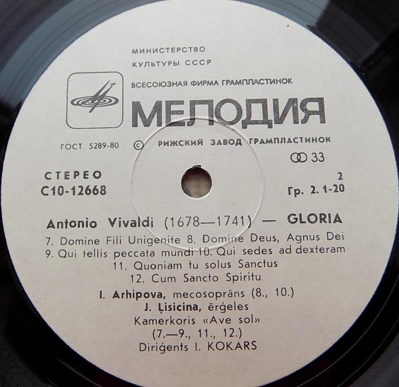 Антонио Вивальди (1678 - 1741) - ГЛОРИЯ