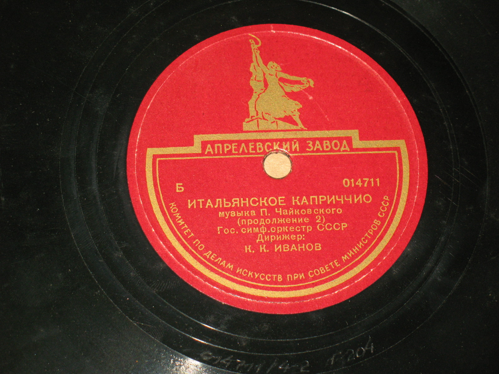 П. Чайковский. Итальянское каприччио (К. Иванов)