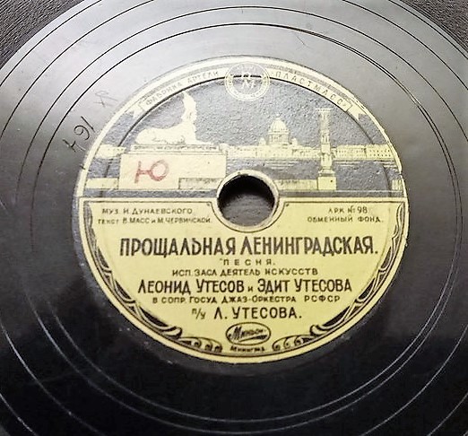 Прощальная ленинградская // Танец кукол