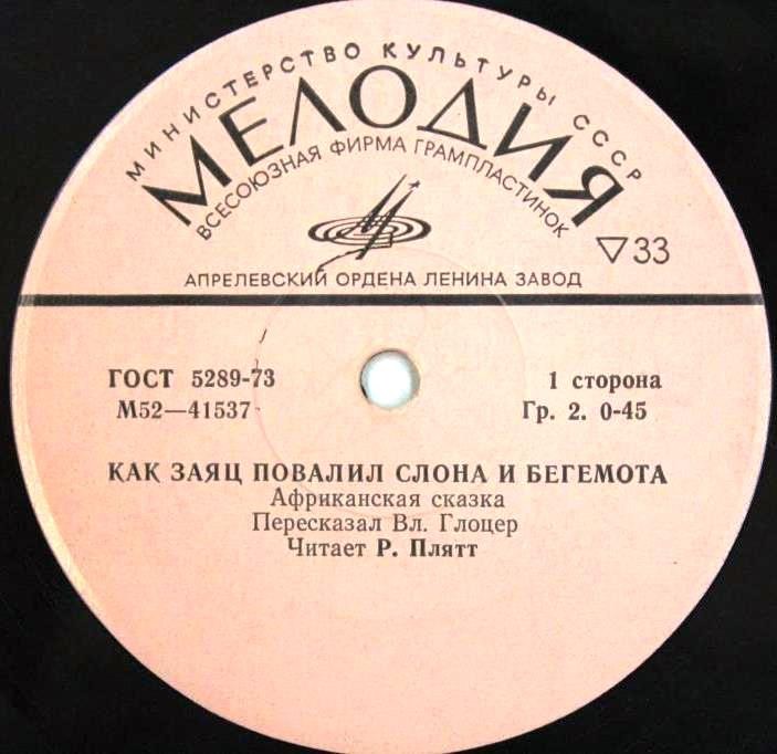 Как заяц повалил слона и бегемота / Умный кот (африканские сказки)