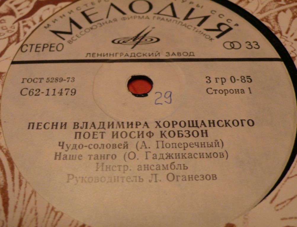 Песни Владимира Хорощанского поет Иосиф Кобзон
