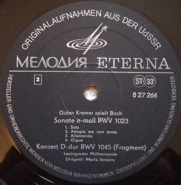 И. С. БАХ (1685-1750) Концерт №2, Соната, Sinfonia (Г. Кремер, М. Янсонс)