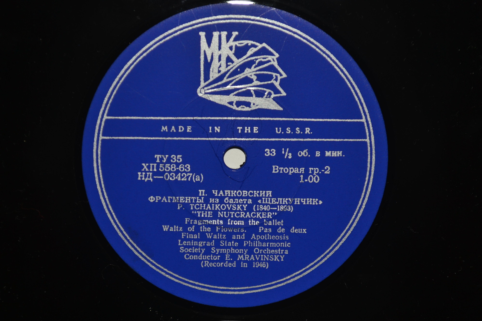 П. Чайковский: Фрагменты из балета «Щелкунчик» (Е. Мравинский)