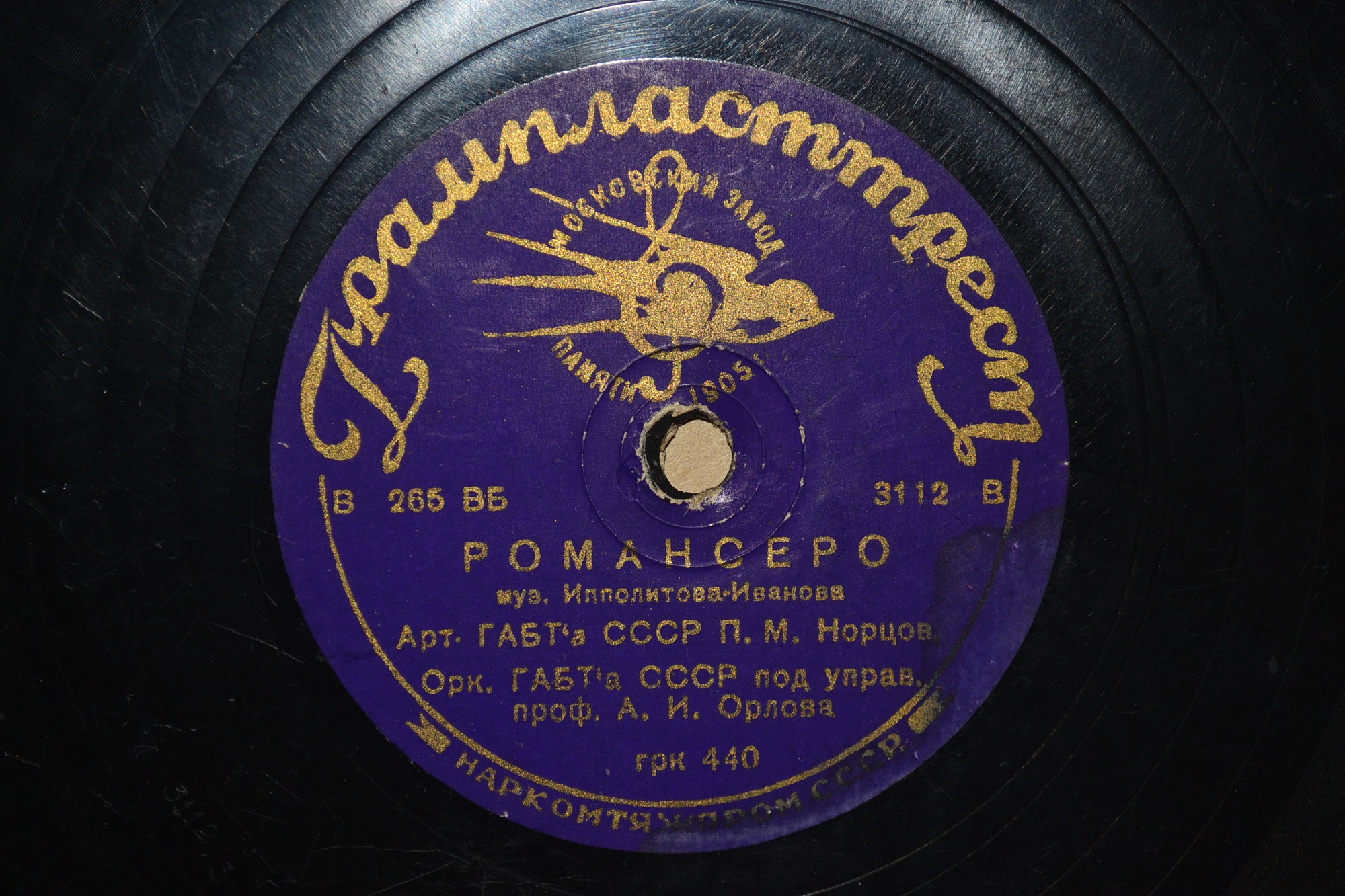 П. Норцов - Романсеро / Серенада Дон-Жуана