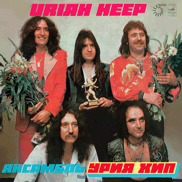 АНСАМБЛЬ «УРИЯ ХИП» (Uriah Heep) — на английском языке