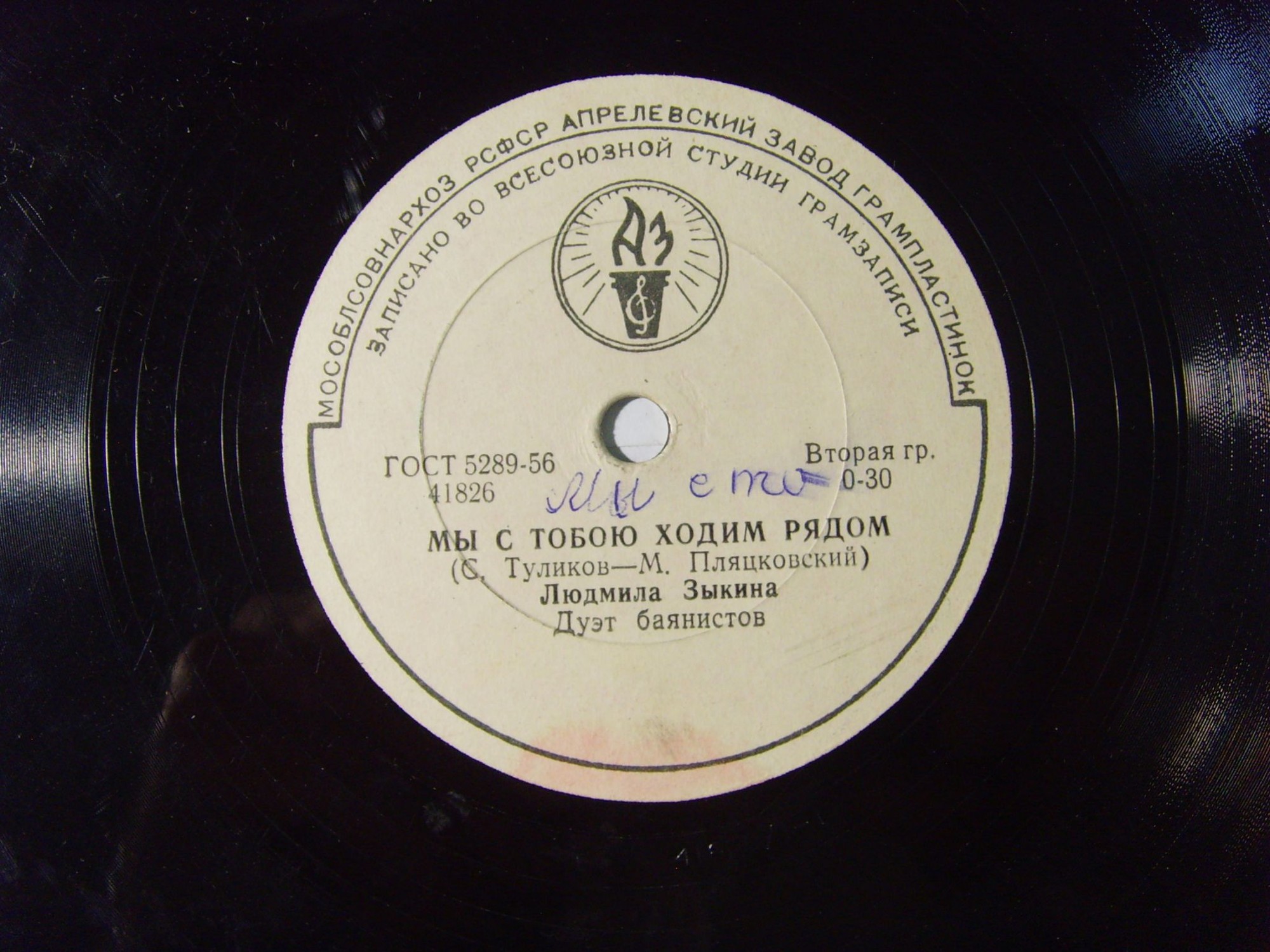 Людмила Зыкина — Мне берёзка дарила серёжки / Мы с тобою ходим рядом