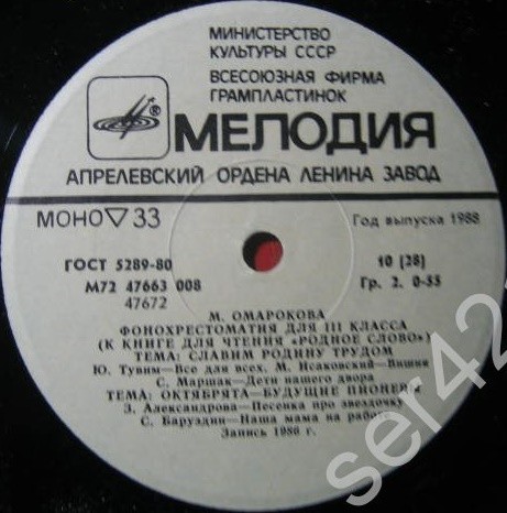 Фонохрестоматия для III класса (звуковое приложение к книге для чтения «Родное слово»). Составитель М. Омарокова