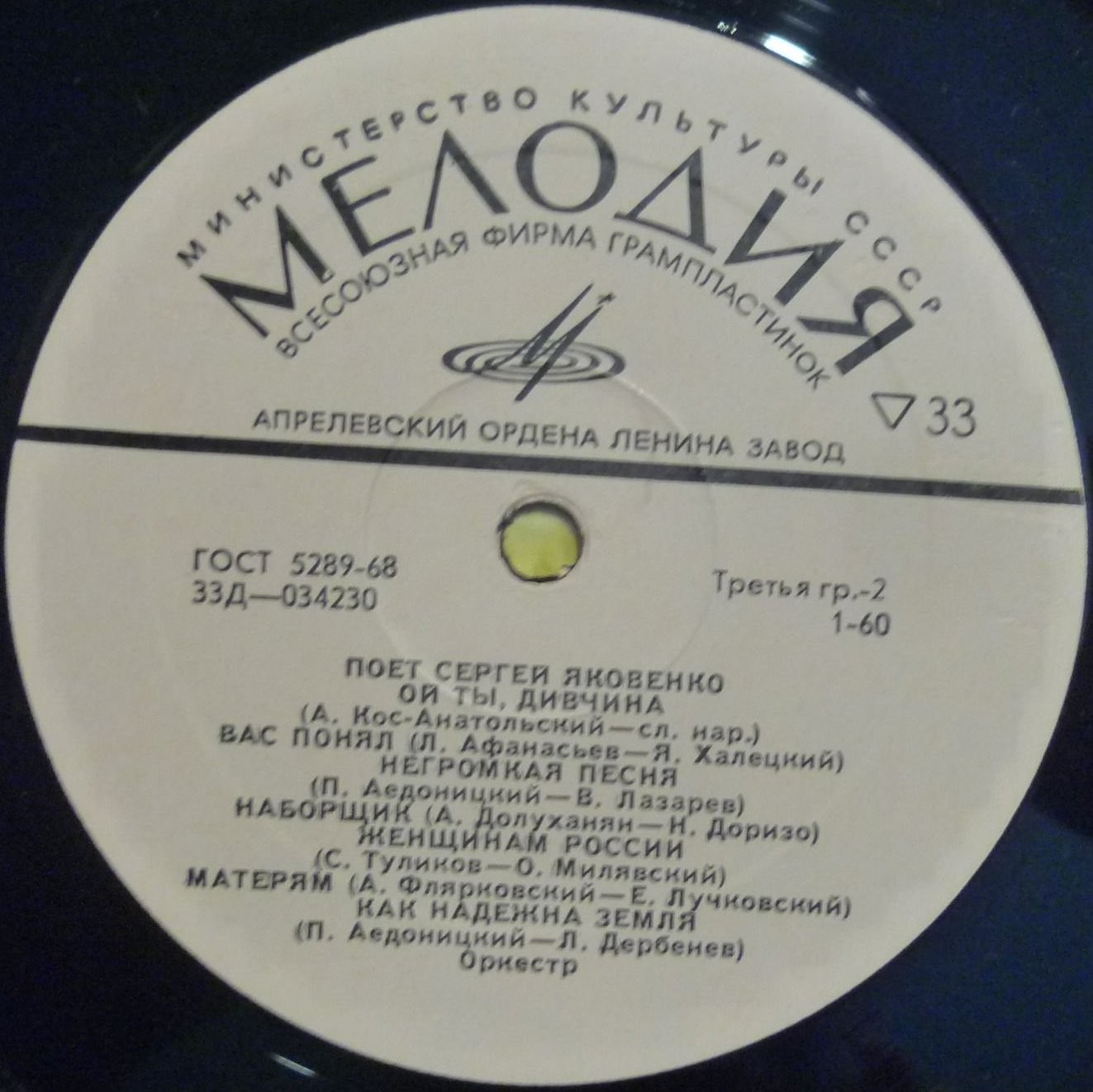 Поёт Сергей ЯКОВЕНКО