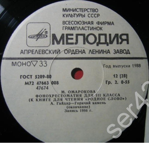 Фонохрестоматия для III класса (звуковое приложение к книге для чтения «Родное слово»). Составитель М. Омарокова