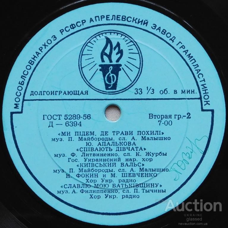 Песни украинских композиторов