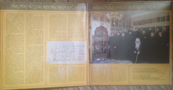 1000-летие крещения Руси - Тебе поем / Мужской хор сотрудников Издательского отдела Московского патриархата (рук. Носов Н.)