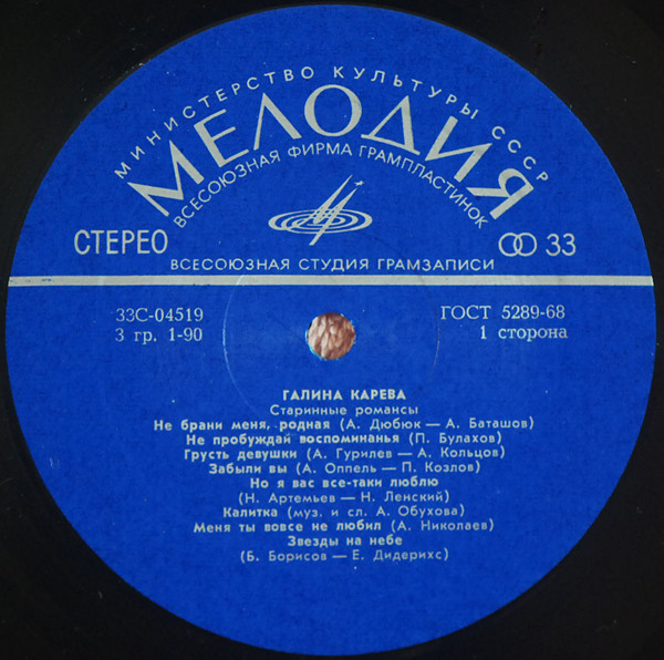 Галина Карева. Старинные романсы