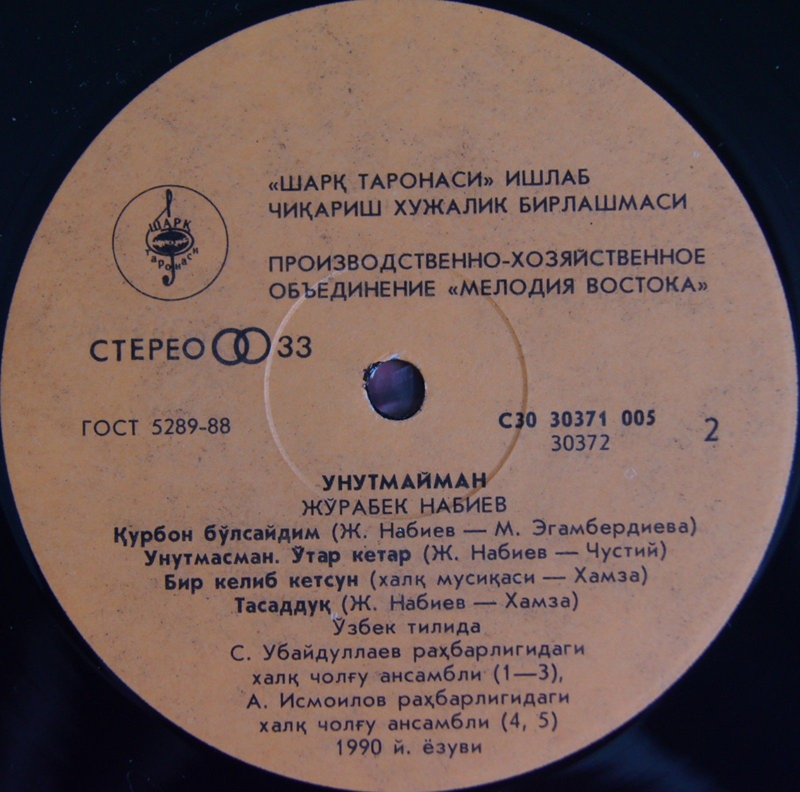 Джурабек НАБИЕВ. «Не забуду»