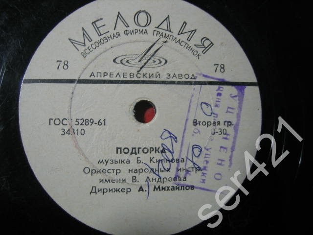 Колхозная кадриль / Подгорка