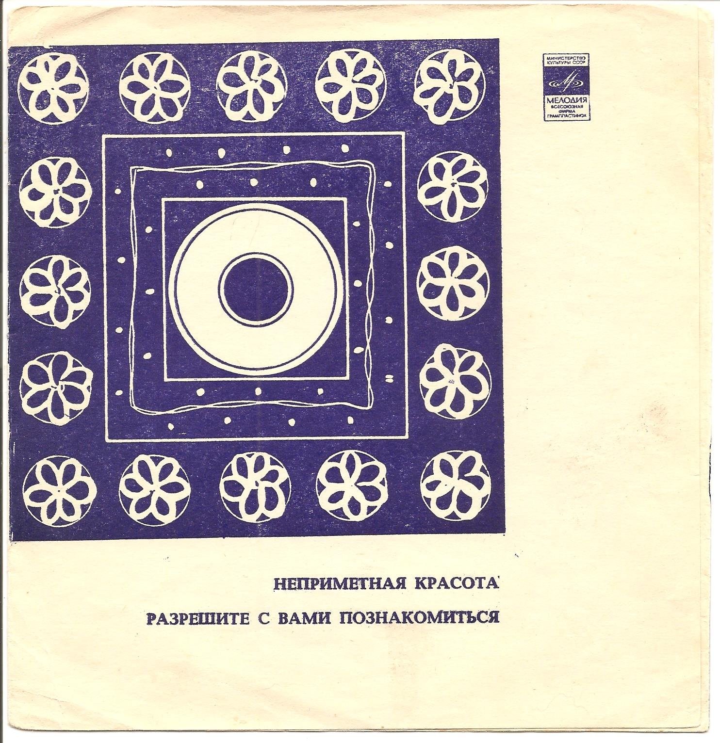 ВИА «Поющие гитары». Эдуард Хиль