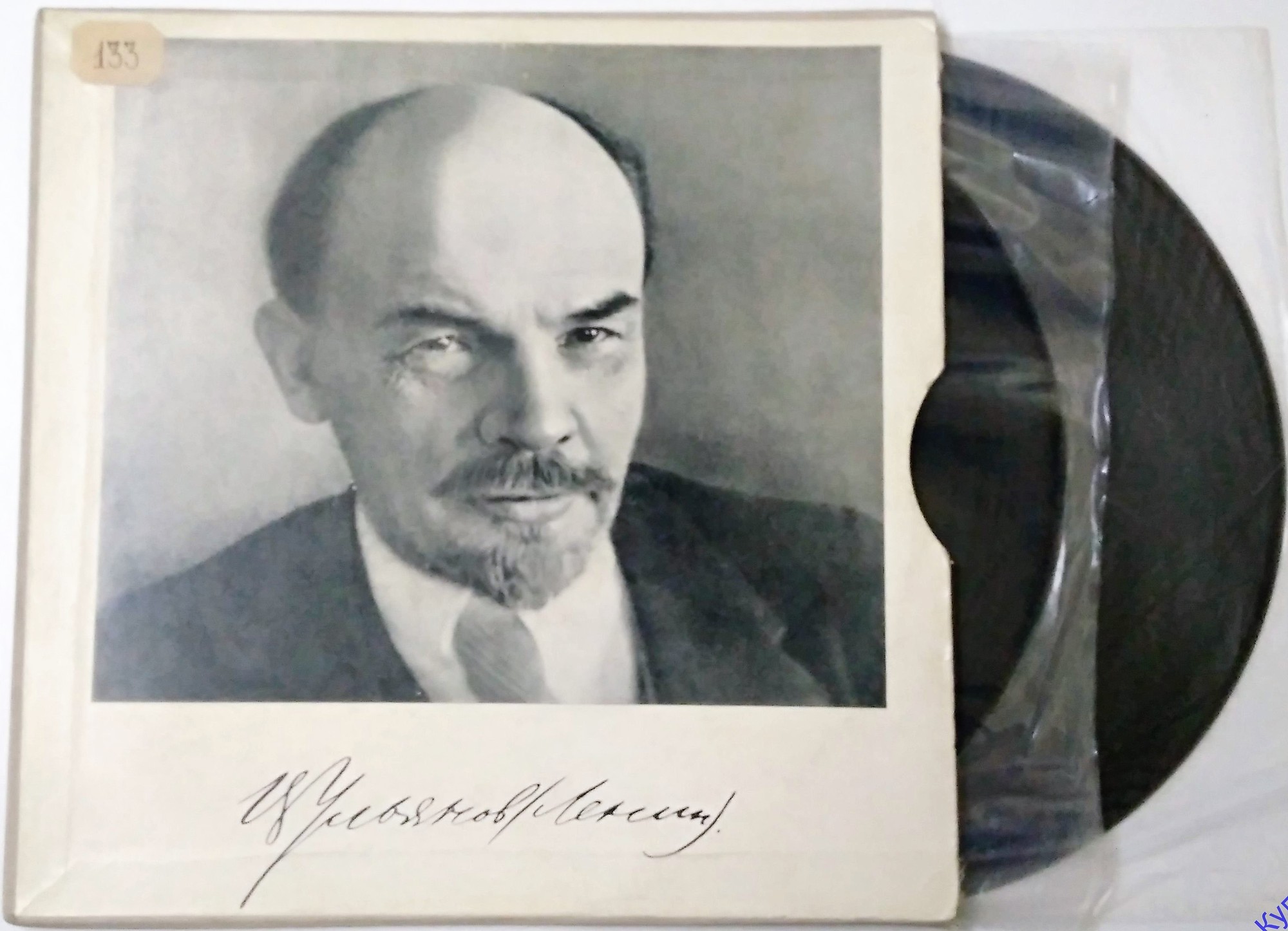 Страницы жизни В.И.Ленина
