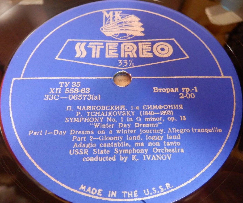 П. ЧАЙКОВСКИЙ (1840–1893): Симфония № 1 соль минор, соч. 13 (К. Иванов)